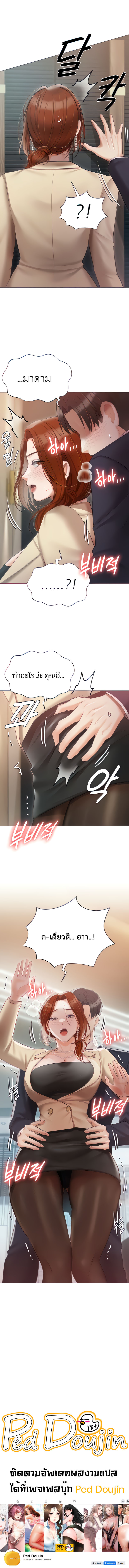 อ่านการ์ตูน HYEONJUNG’S RESIDENCE 40 ภาพที่ 10