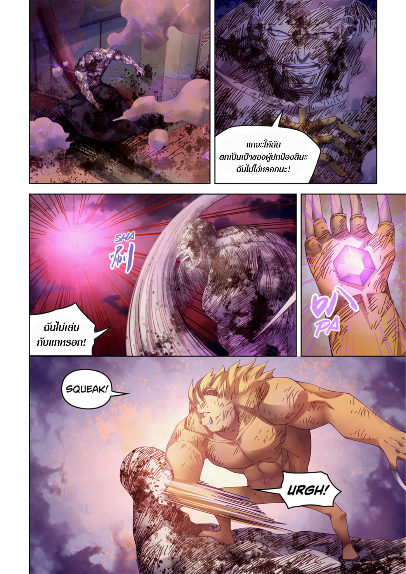 อ่านการ์ตูน The Last Human 355 ภาพที่ 16