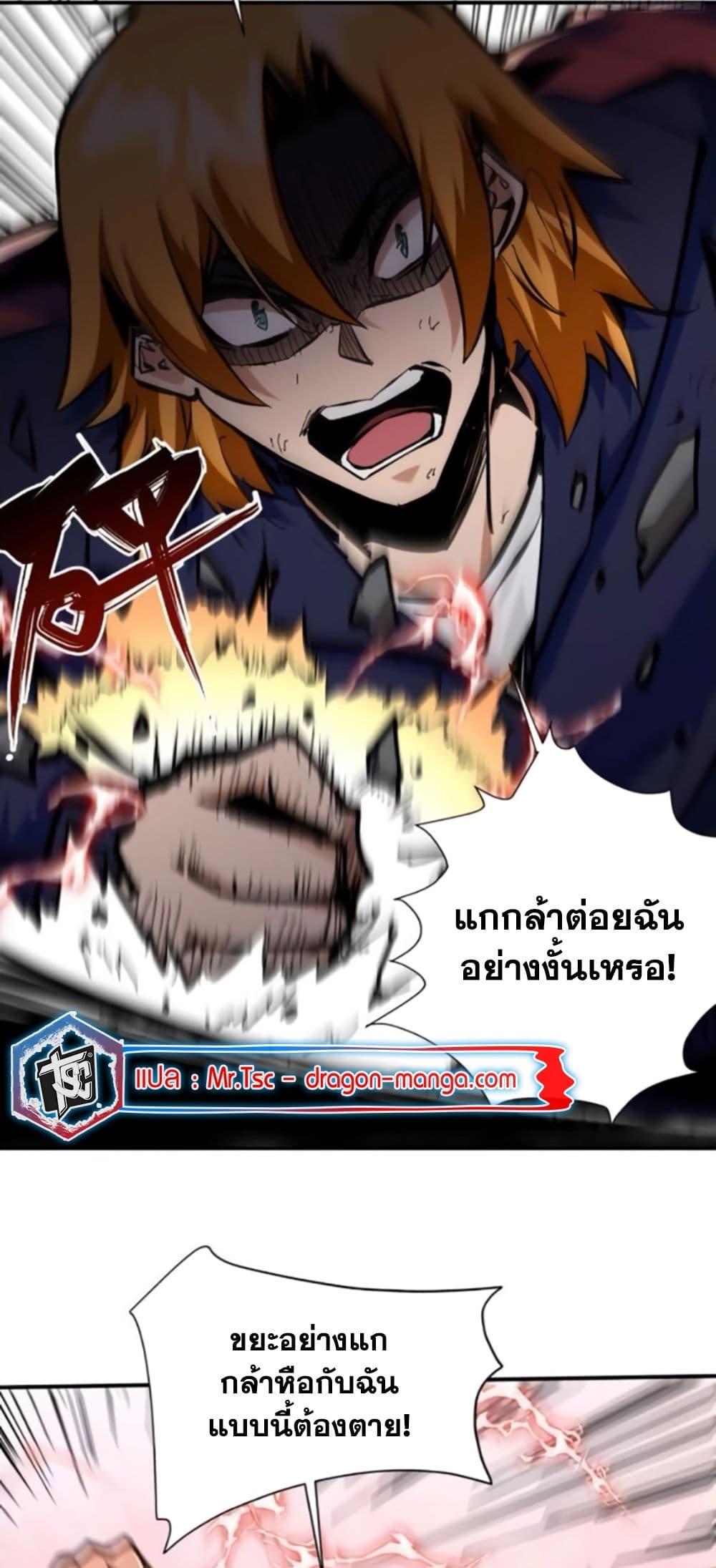 อ่านการ์ตูน I’m Really Not A Demon Lord 8 ภาพที่ 3