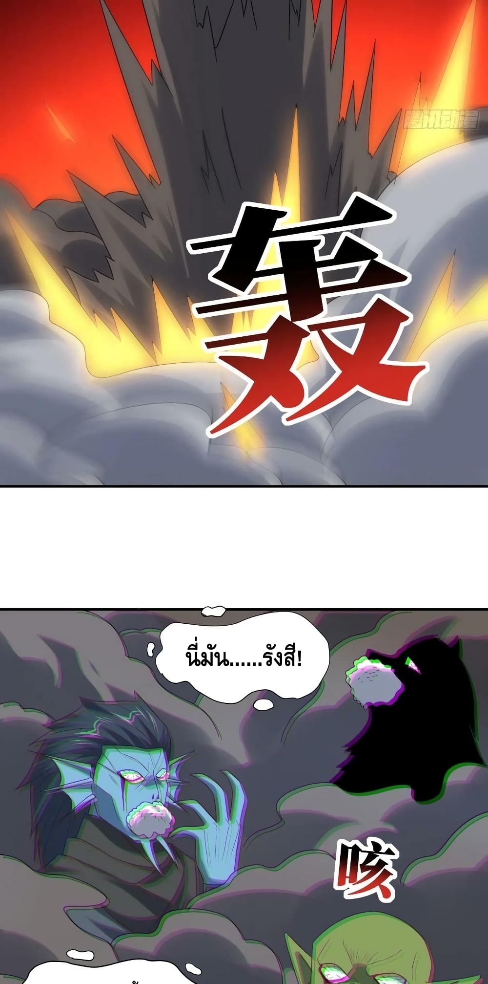 อ่านการ์ตูน High Energy Strikes 256 ภาพที่ 49