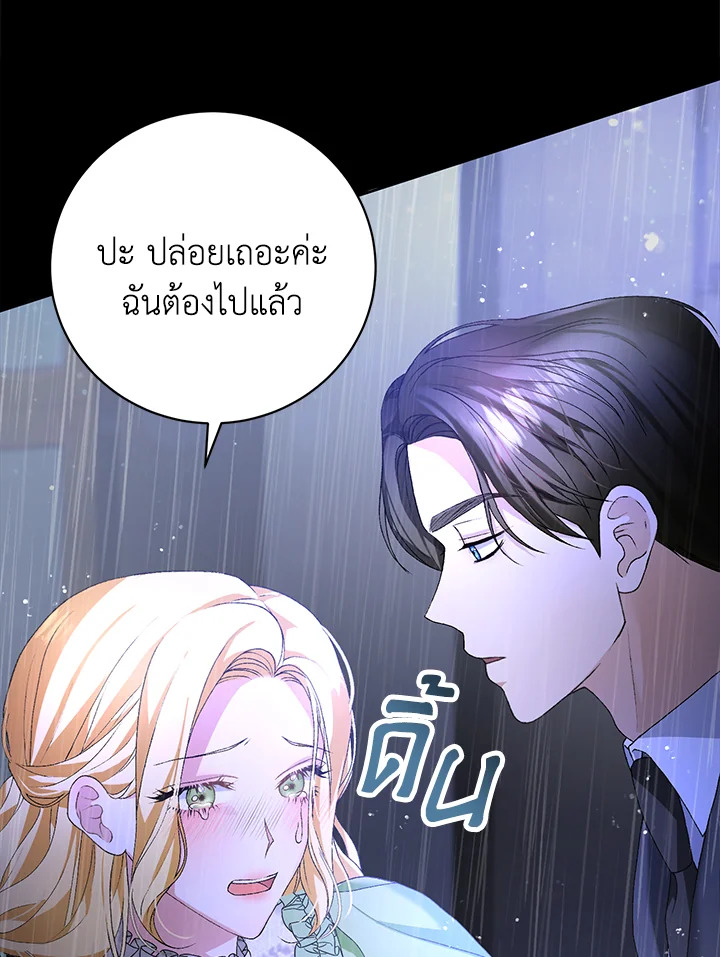 อ่านการ์ตูน The Mistress Runs Away 3 ภาพที่ 6