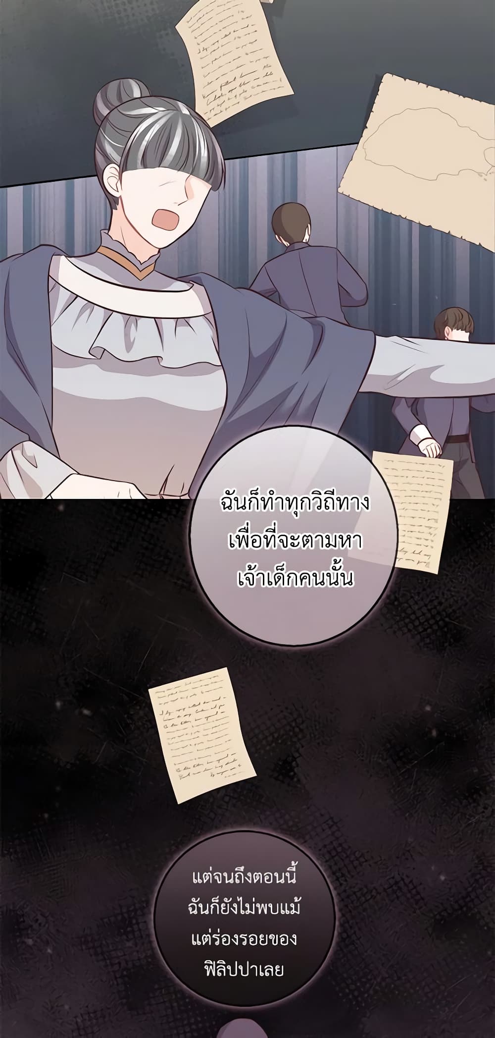 อ่านการ์ตูน Who Do You Like More, Mom or Dad 16 ภาพที่ 17