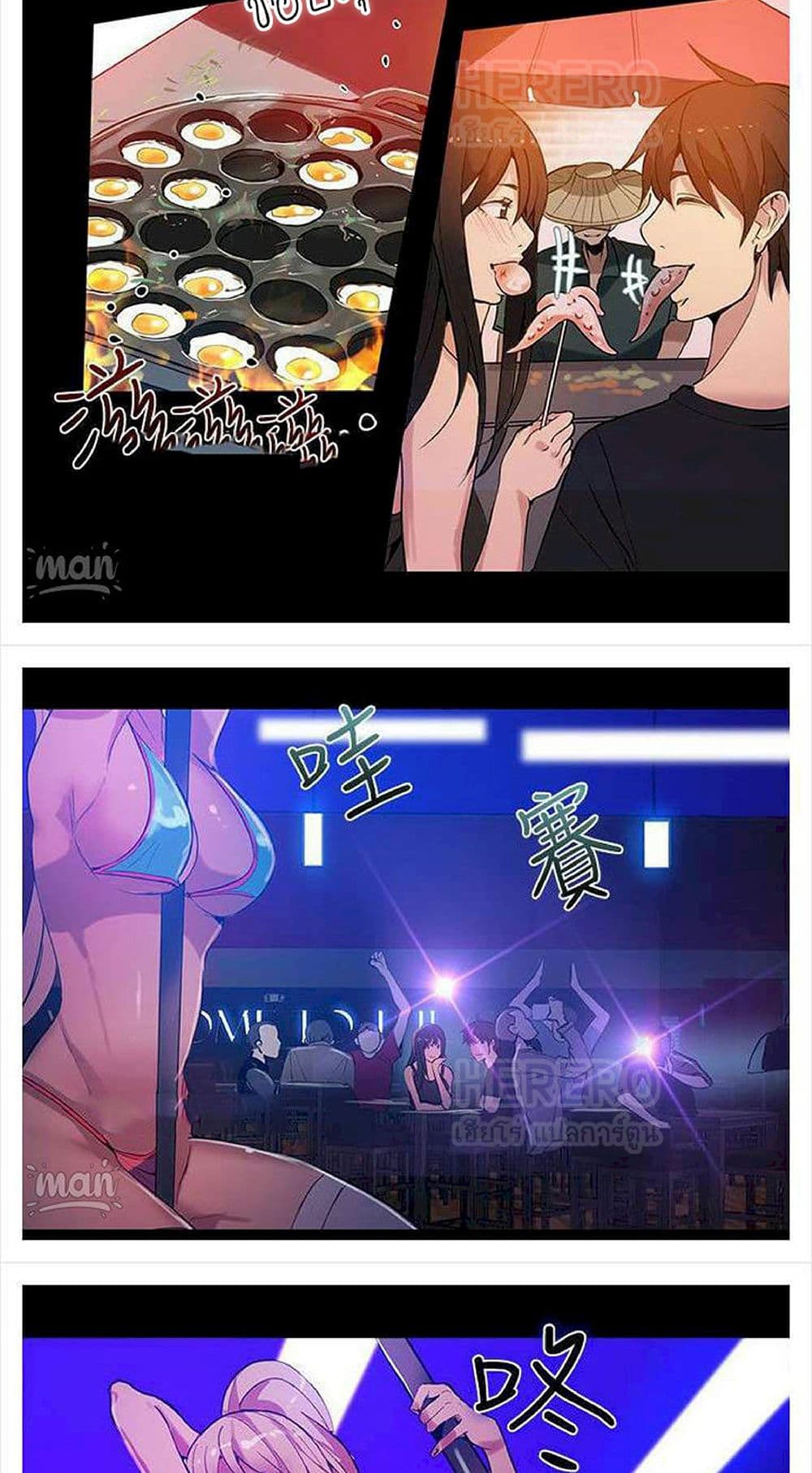 อ่านการ์ตูน PC Goddess Room 31 ภาพที่ 23