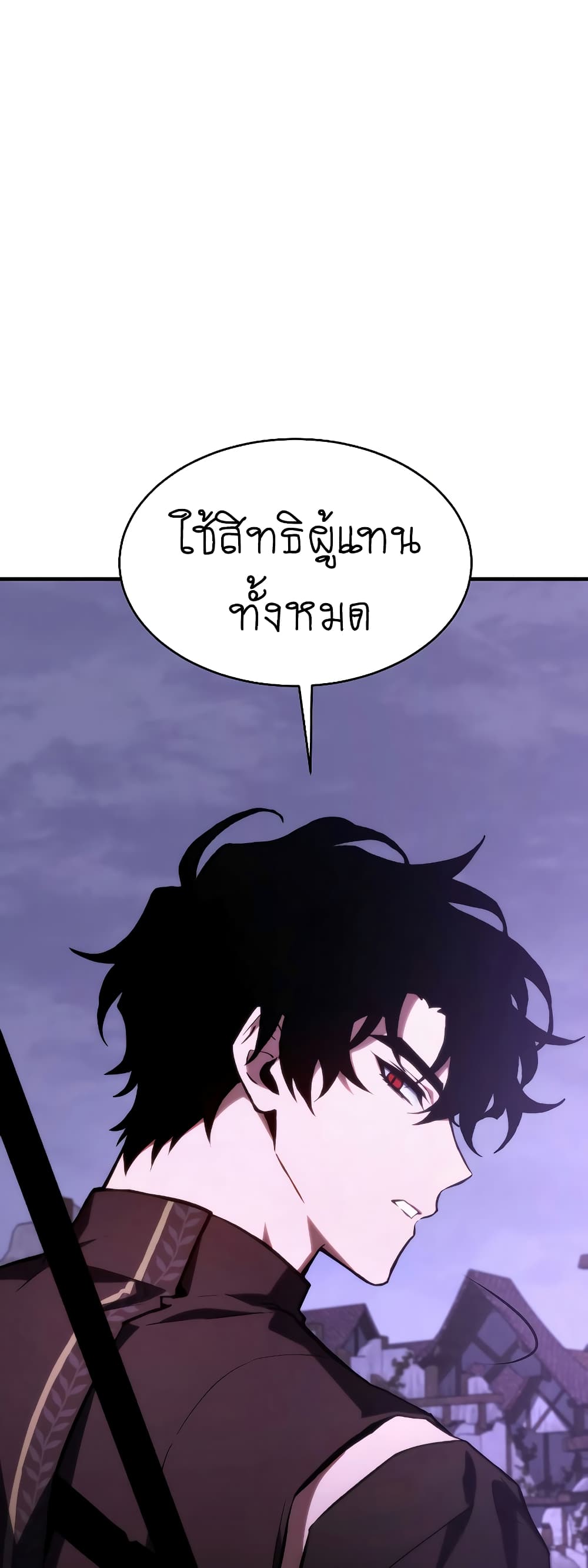 อ่านการ์ตูน The 100th Regression of the Max-Level Player 25 ภาพที่ 55