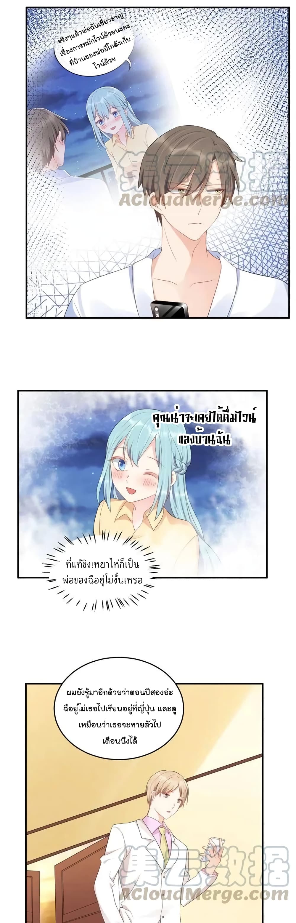 อ่านการ์ตูน How To win your heart! 43 ภาพที่ 10