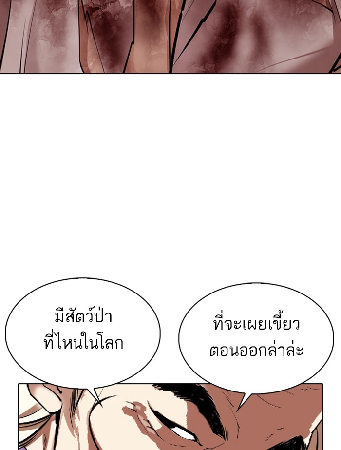 อ่านการ์ตูน Lookism 339 ภาพที่ 110