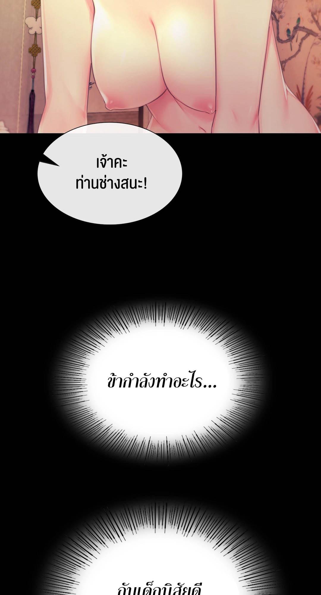 อ่านการ์ตูน Madam 85 ภาพที่ 27