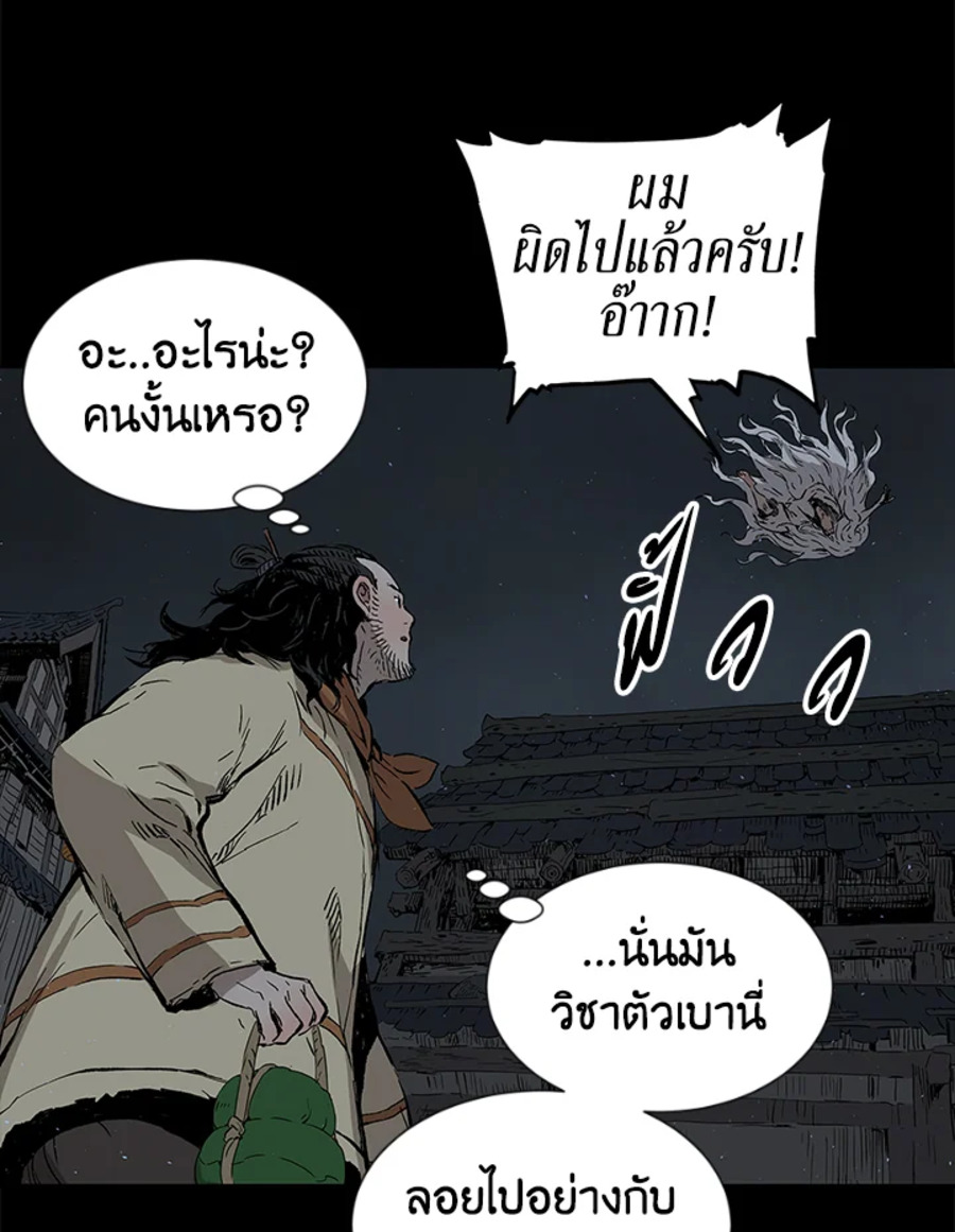 อ่านการ์ตูน Sword Sheath’s Child 41 ภาพที่ 27