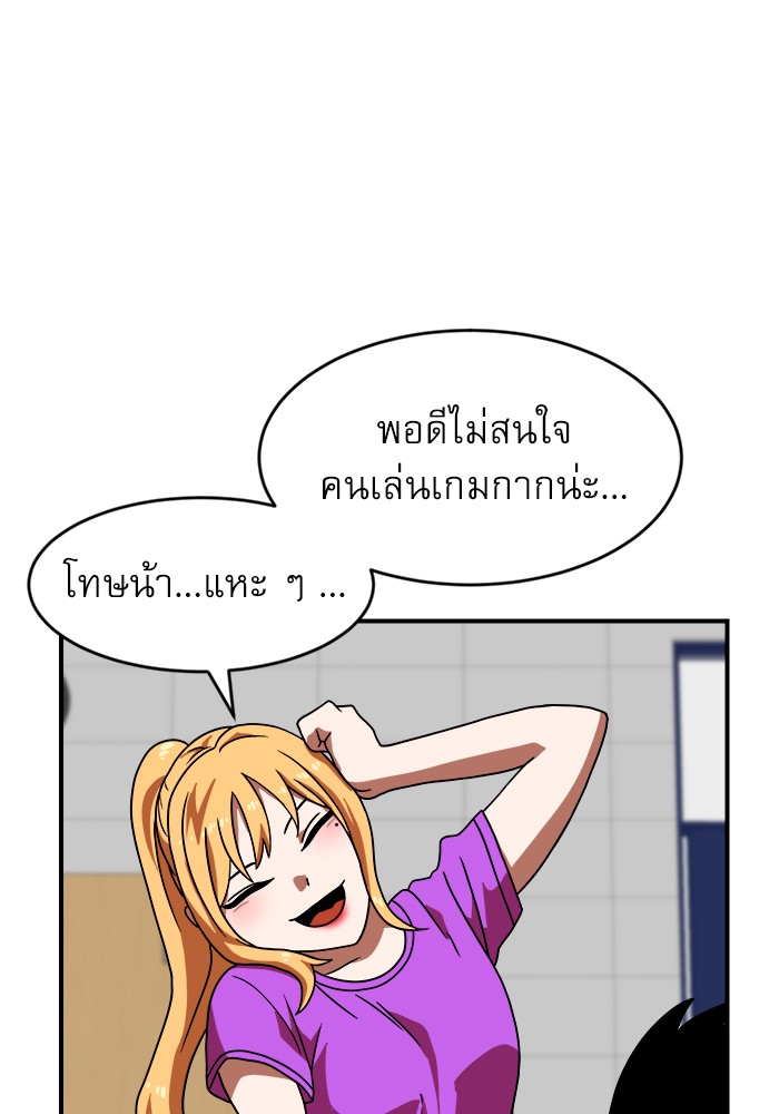 อ่านการ์ตูน Double Click 69 ภาพที่ 53