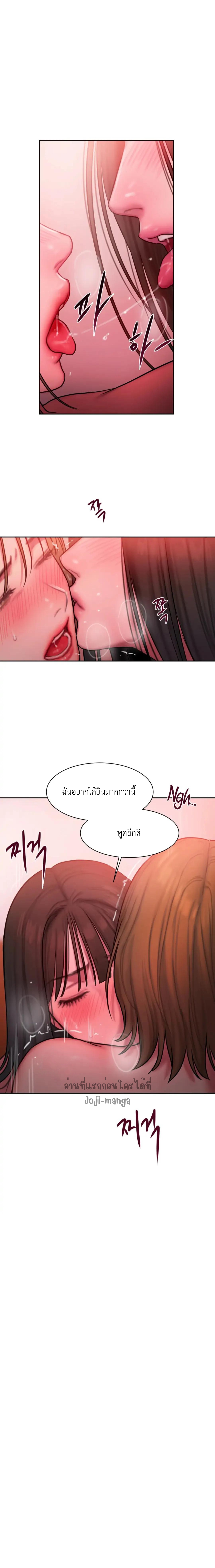 อ่านการ์ตูน Bad Thinking Diary 28 ภาพที่ 18