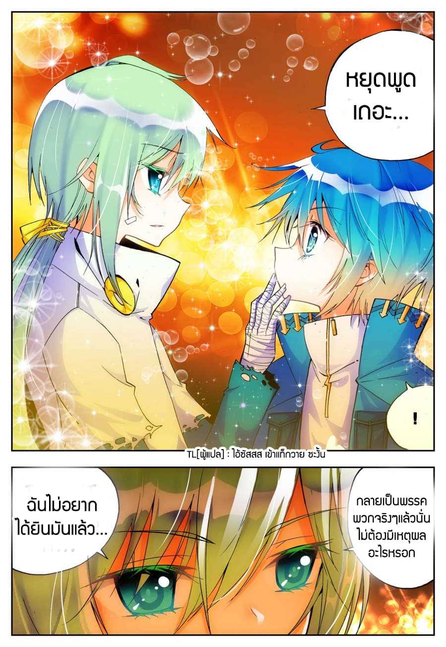 อ่านการ์ตูน X Epoch of Dragon 21 ภาพที่ 20