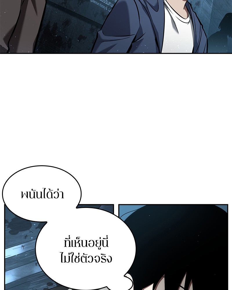 อ่านการ์ตูน Omniscient Reader 56 ภาพที่ 11