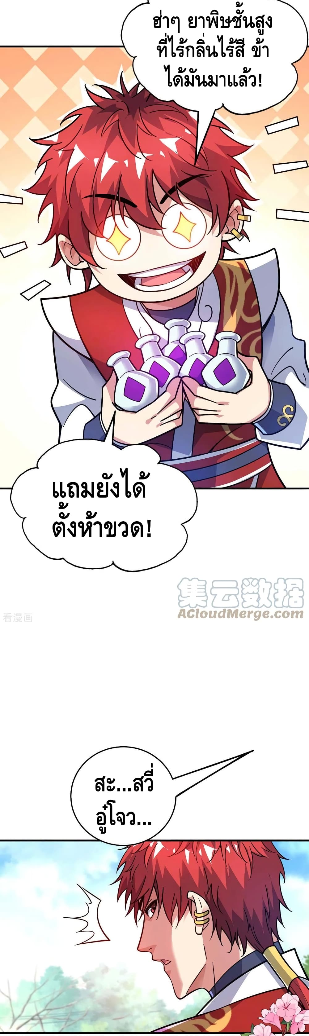 อ่านการ์ตูน Eternal First Son-in-law 165 ภาพที่ 20