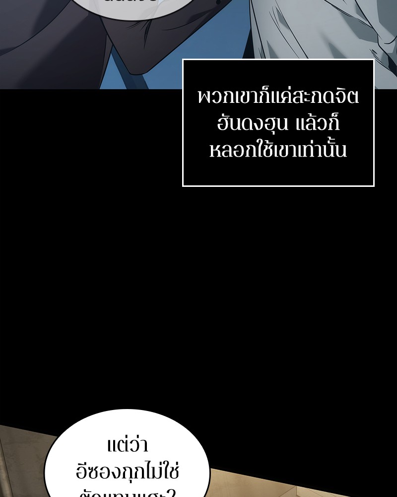 อ่านการ์ตูน Omniscient Reader 50 ภาพที่ 62