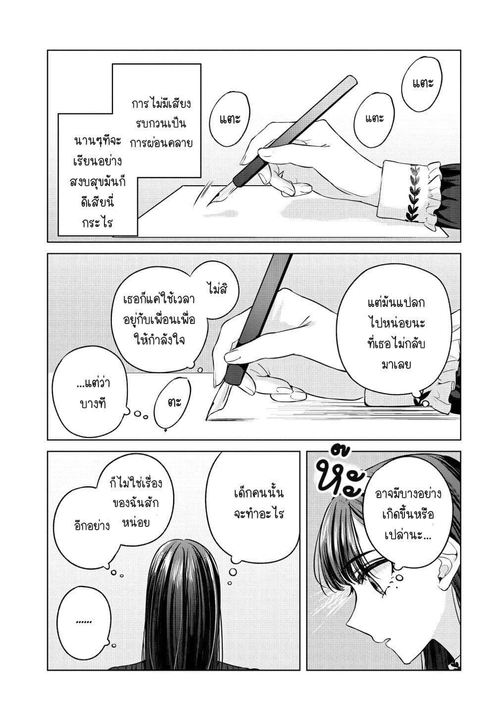 อ่านการ์ตูน Shoujo-tachi no Kizuato ni Kuchizuke wo 6 ภาพที่ 13