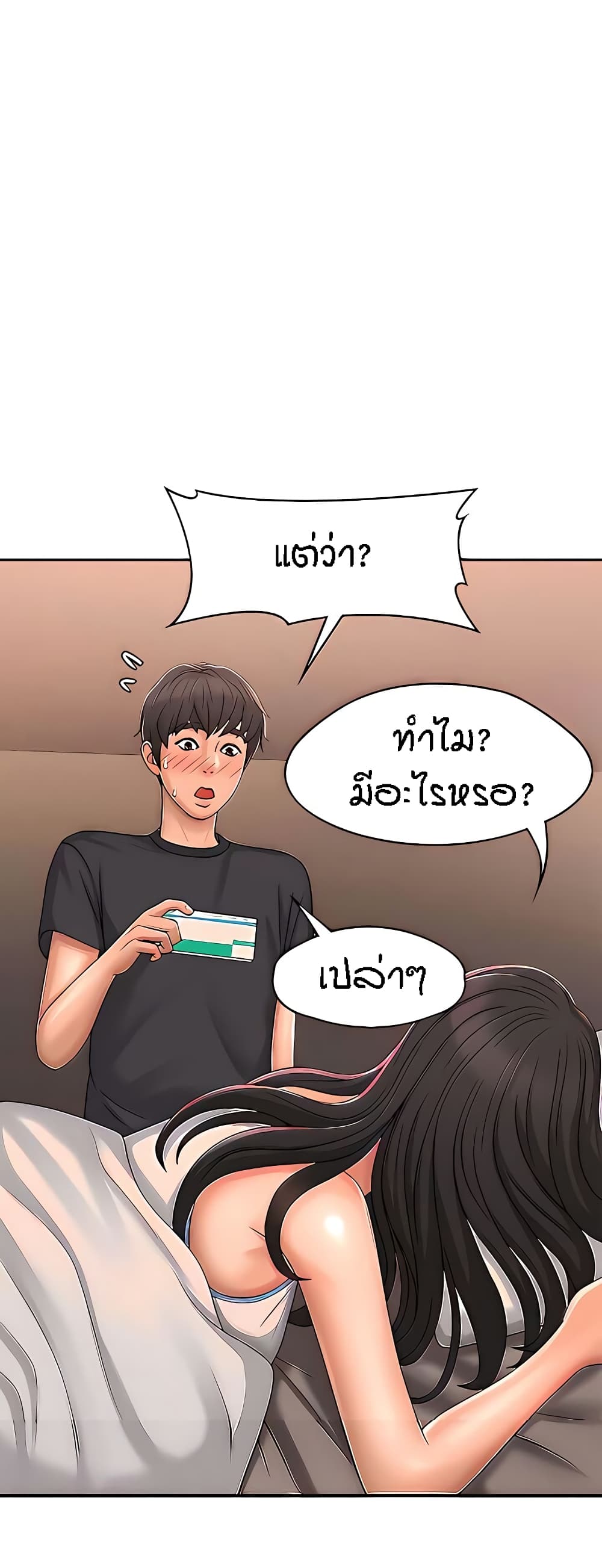 อ่านการ์ตูน Aunt Puberty 28 ภาพที่ 11