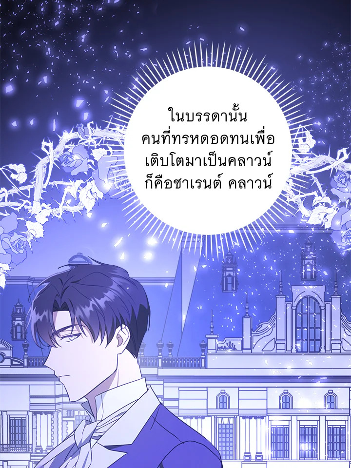 อ่านการ์ตูน Please Give Me the Pacifier 45 ภาพที่ 76