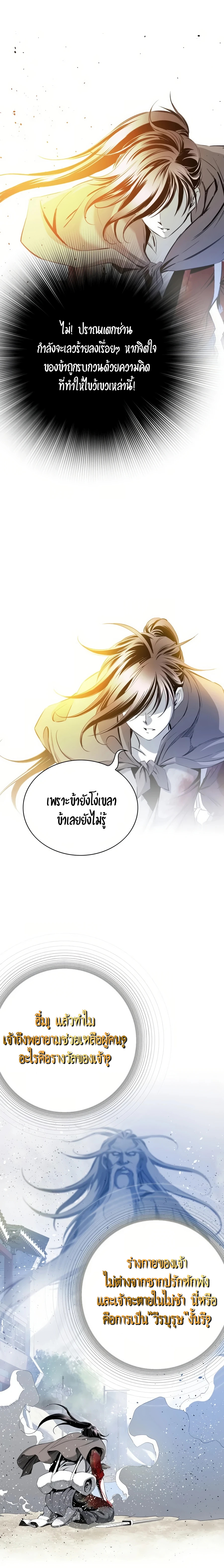 อ่านการ์ตูน Way to Heaven 48 ภาพที่ 14