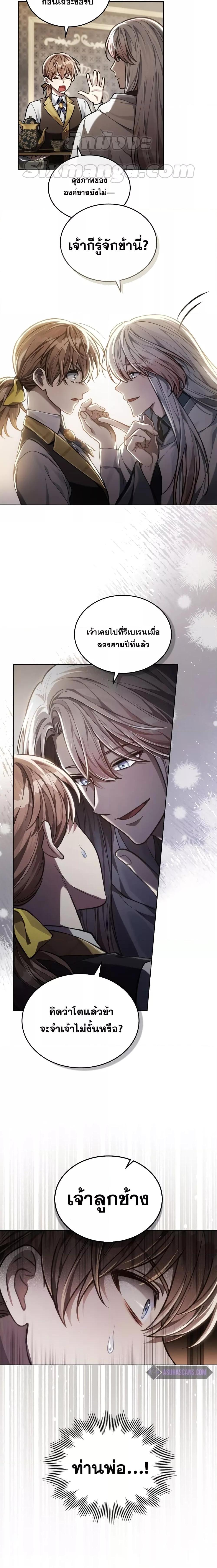 อ่านการ์ตูน Reborn as the Enemy Prince 13 ภาพที่ 10