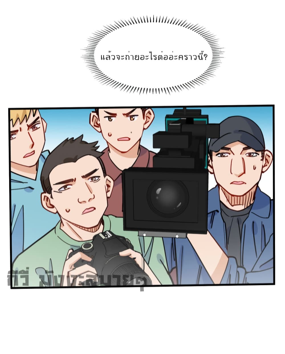 อ่านการ์ตูน Find Me in Your Heart 62 ภาพที่ 35