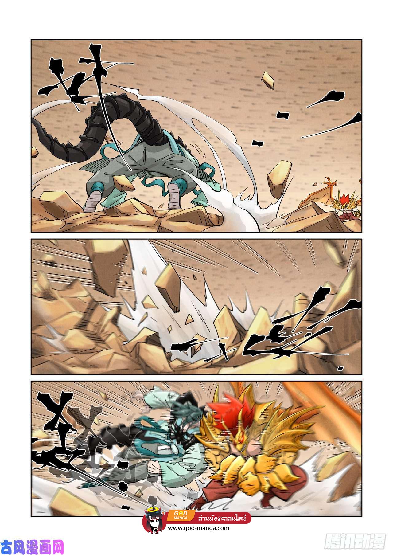 อ่านการ์ตูน Tales of Demons and Gods 374 ภาพที่ 12