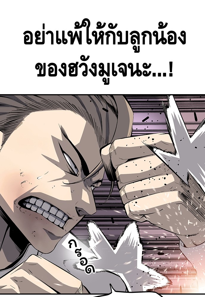 อ่านการ์ตูน King Game 27 ภาพที่ 100