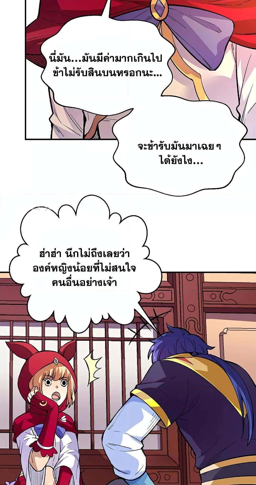 อ่านการ์ตูน WuDao Du Zun 569 ภาพที่ 16