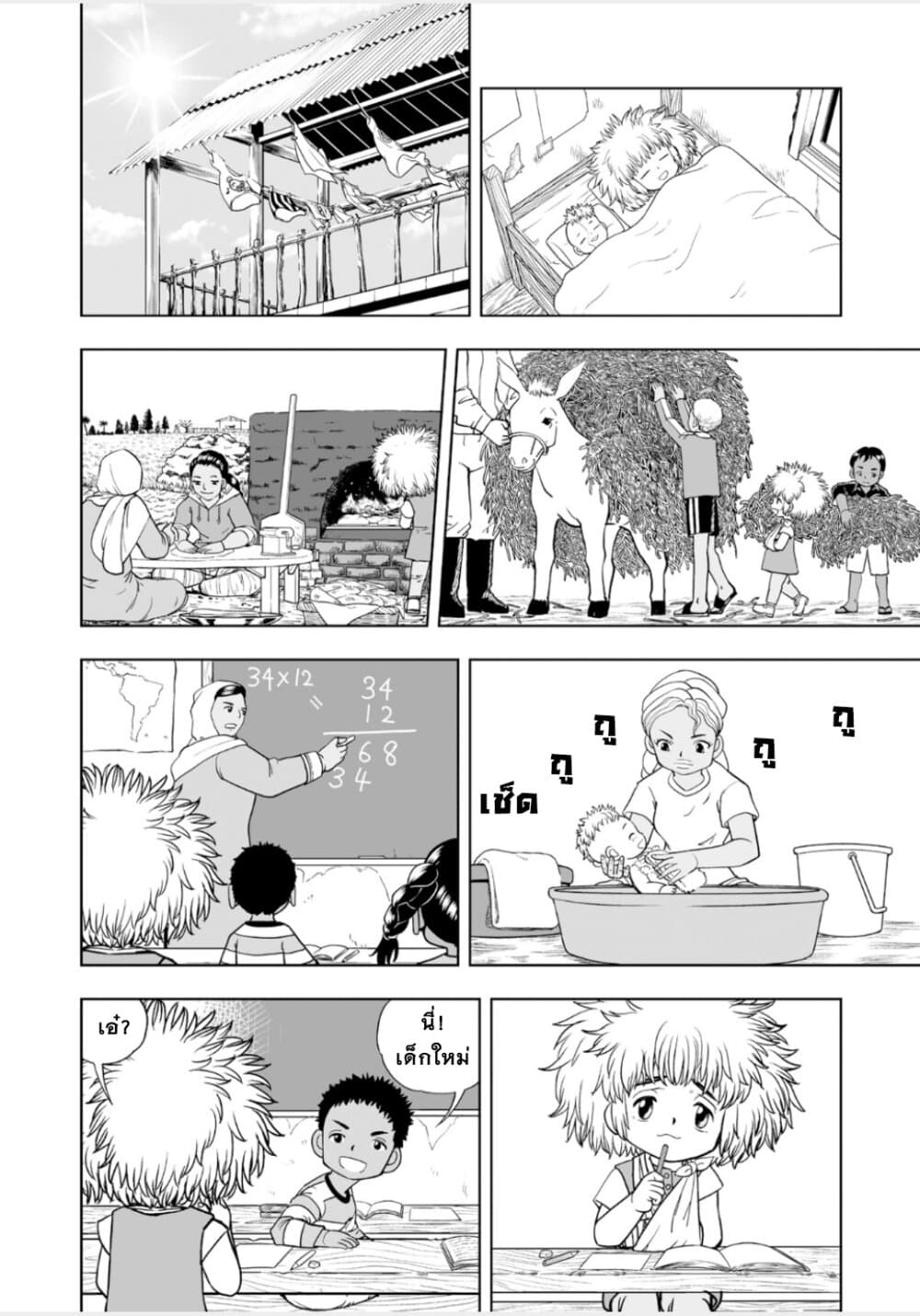 อ่านการ์ตูน Konjiki no Gash!! 2 3 ภาพที่ 20