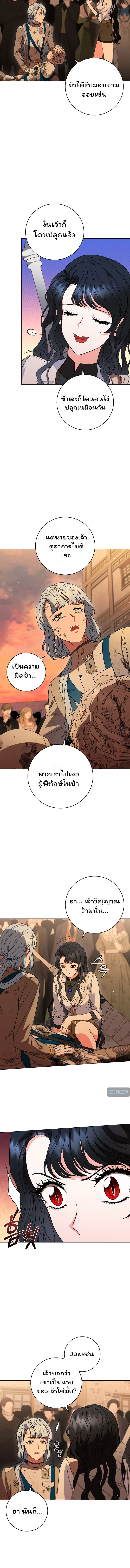 อ่านการ์ตูน Dragon Lady 32 ภาพที่ 14