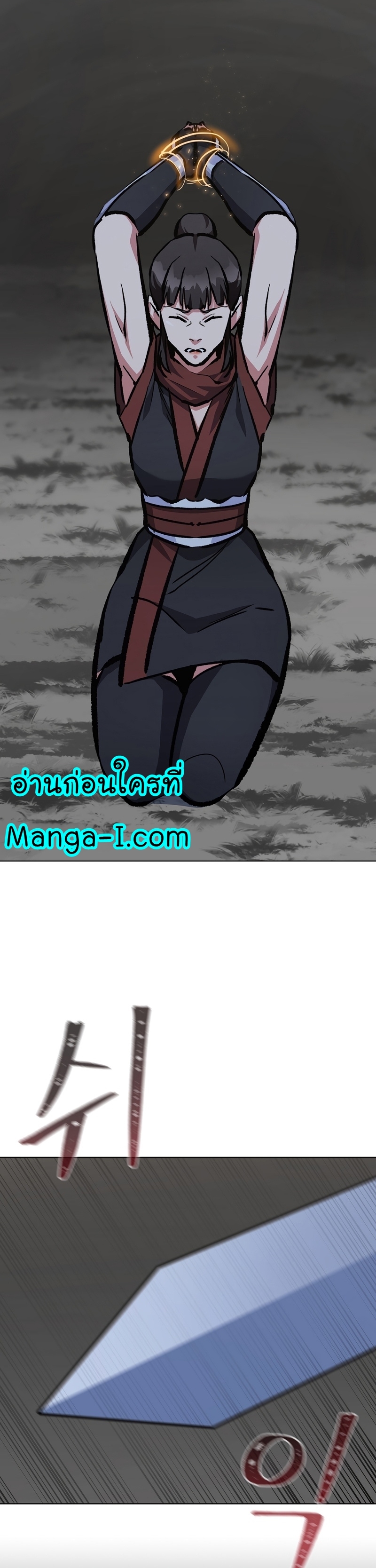 อ่านการ์ตูน Level 1 Player 67 ภาพที่ 34