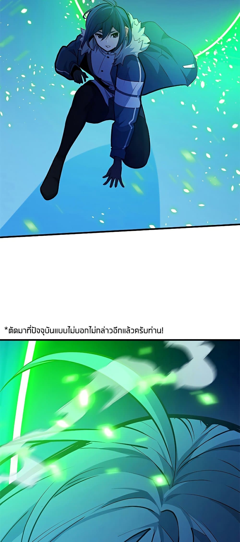 อ่านการ์ตูน The Tutorial is Too Hard 133 ภาพที่ 2