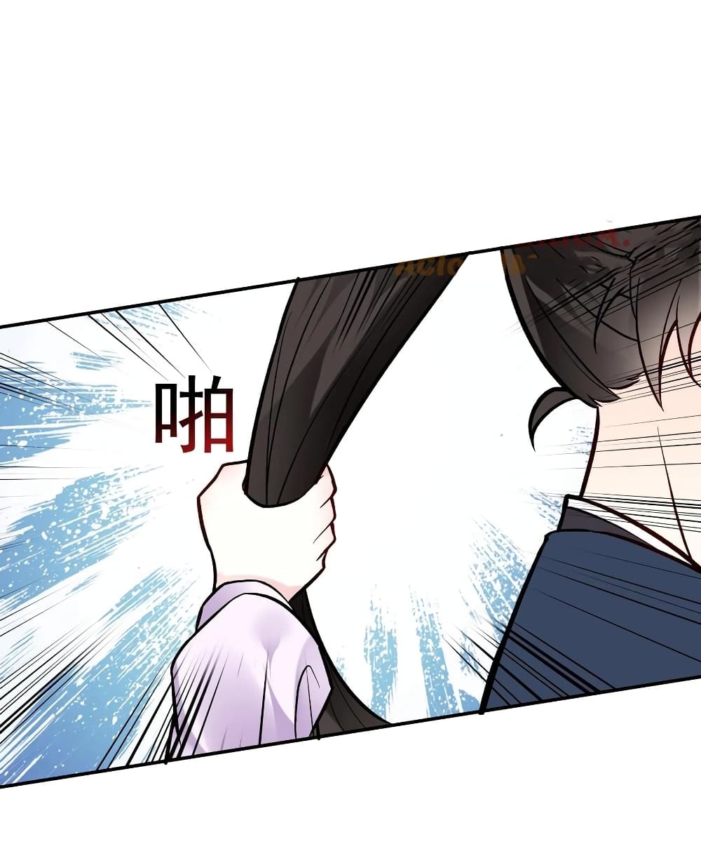 อ่านการ์ตูน This Villain Has a Little Conscience, But Not Much! 51 ภาพที่ 17