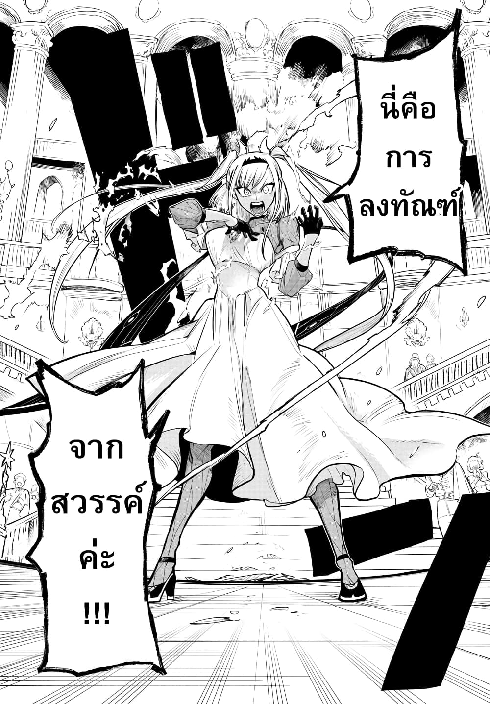 อ่านการ์ตูน Fukushuu Hime Lola Onee-sama wo Ikenie ni Shita Kono Kuni wa Mou Iranai 1 ภาพที่ 53