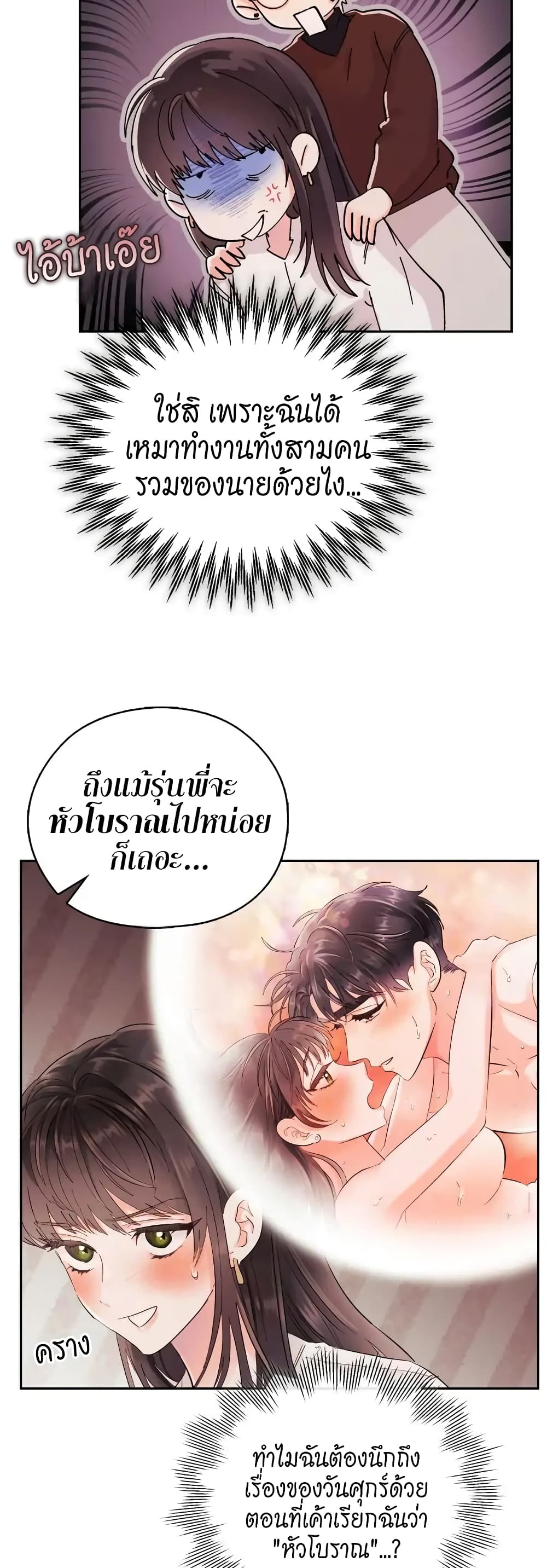 อ่านการ์ตูน Quiet in the Office! 5 ภาพที่ 25