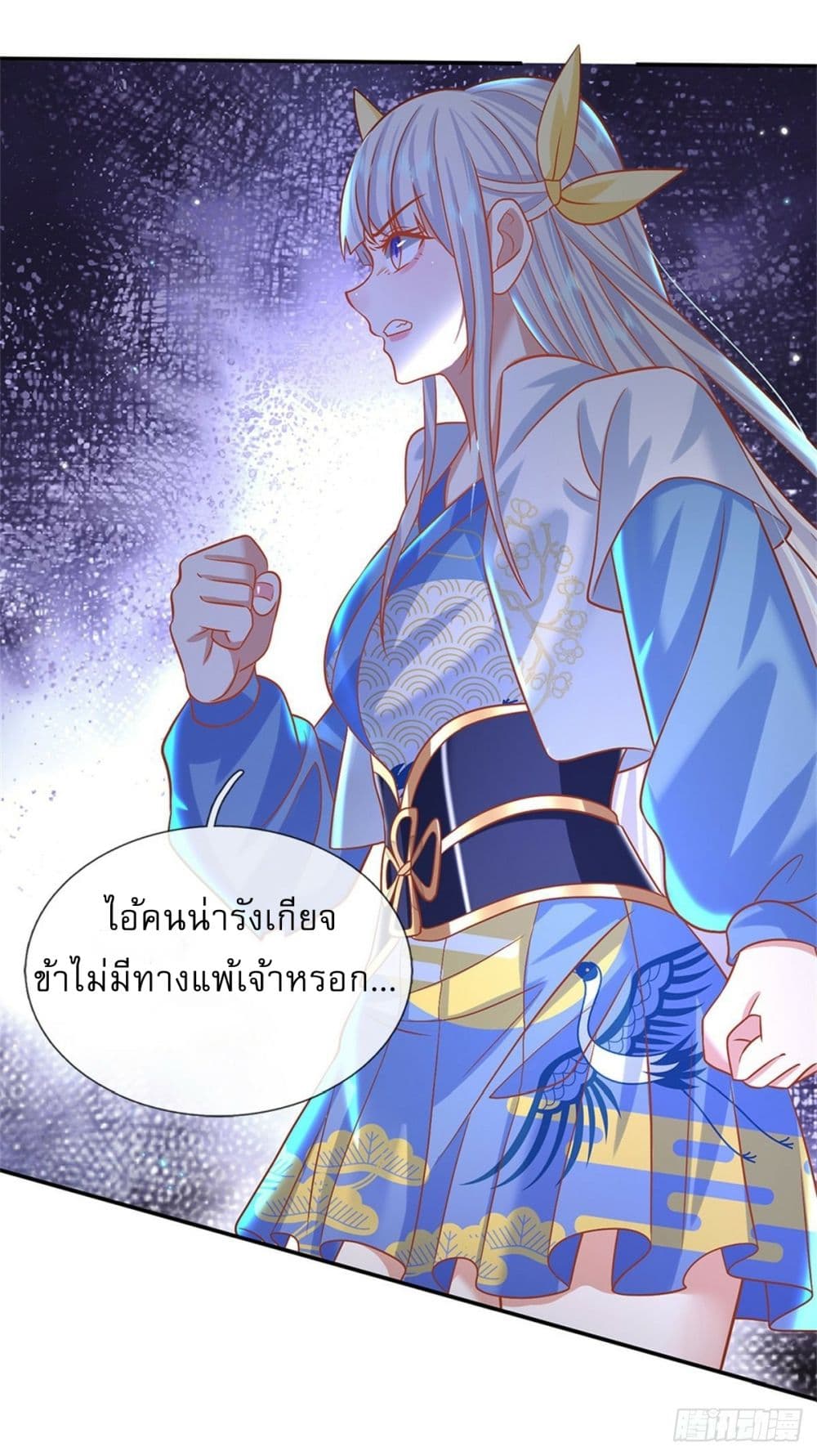 อ่านการ์ตูน Royal God of War, Rising Dragon 182 ภาพที่ 12