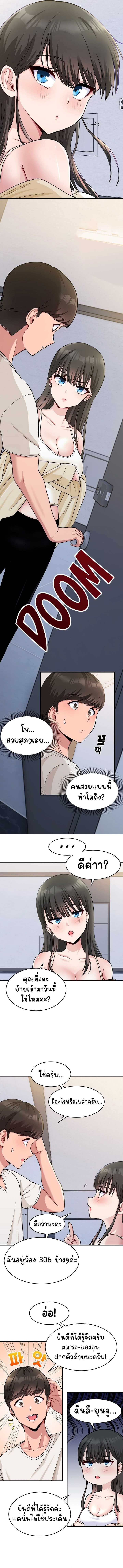 อ่านการ์ตูน A Crushing Confession 1 ภาพที่ 3