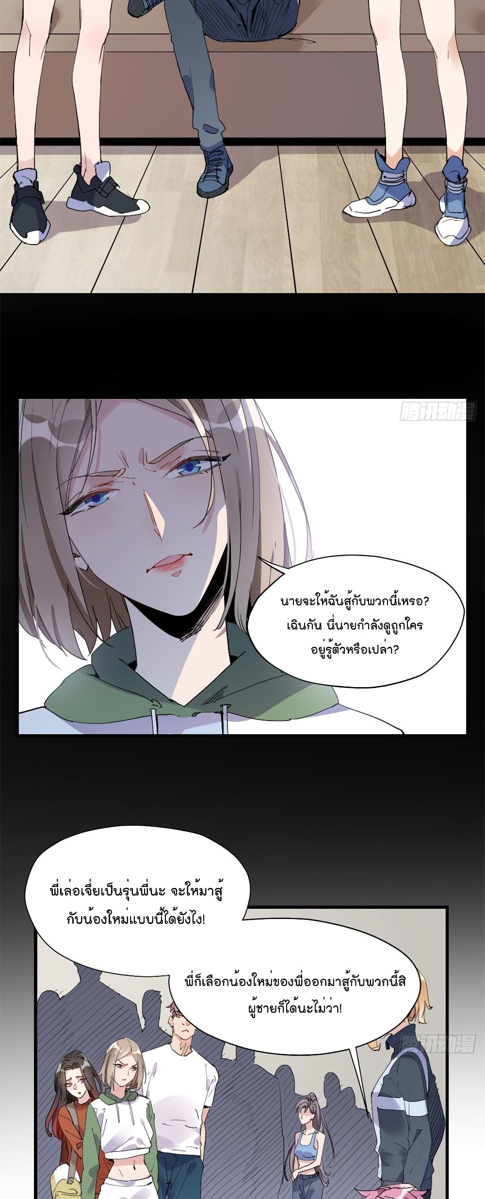 อ่านการ์ตูน Find Me In Your Heart 14 ภาพที่ 19