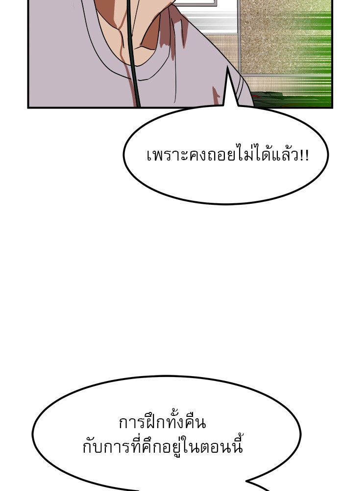 อ่านการ์ตูน Double Click 56 ภาพที่ 16