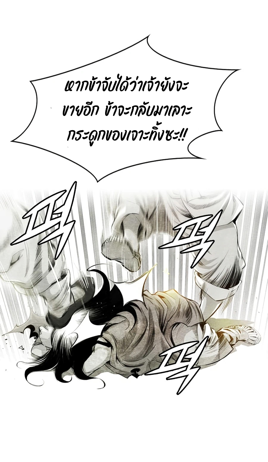 อ่านการ์ตูน Way to Heaven 4 ภาพที่ 31