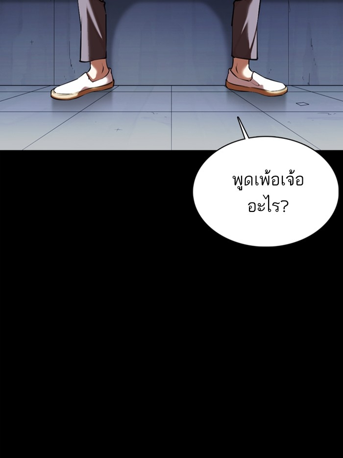 อ่านการ์ตูน Lookism 371 ภาพที่ 144