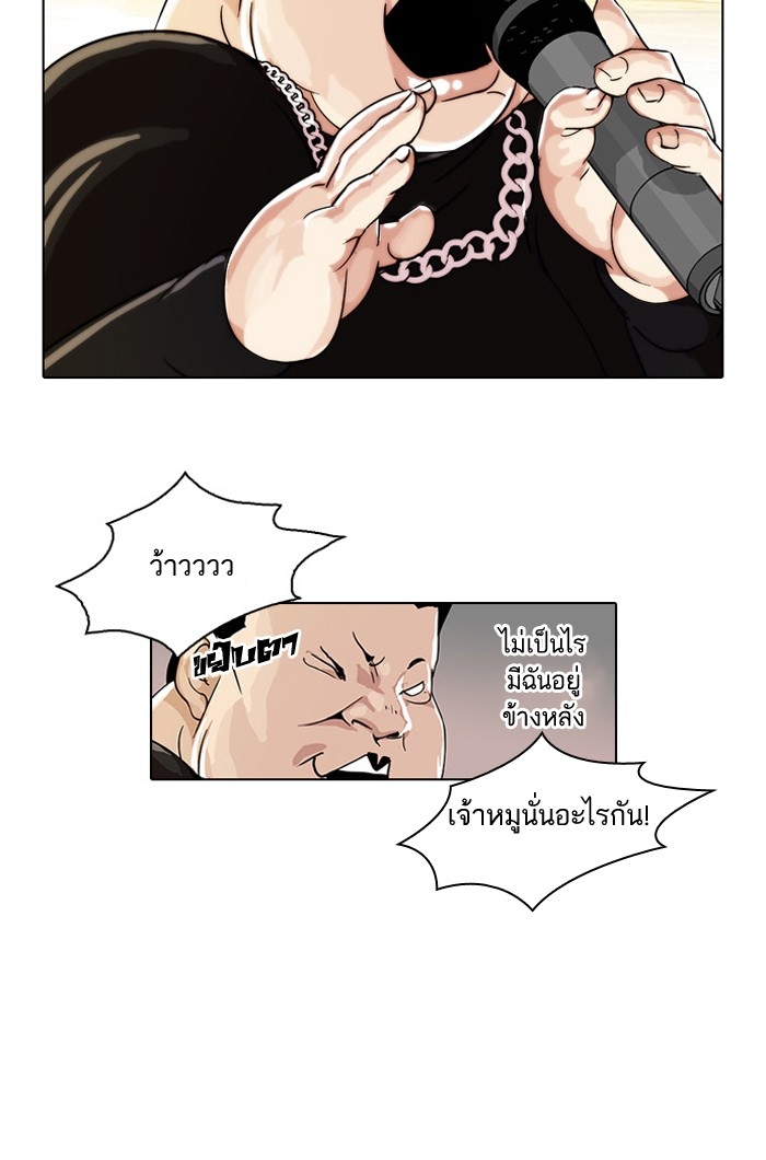 อ่านการ์ตูน Lookism 27 ภาพที่ 23