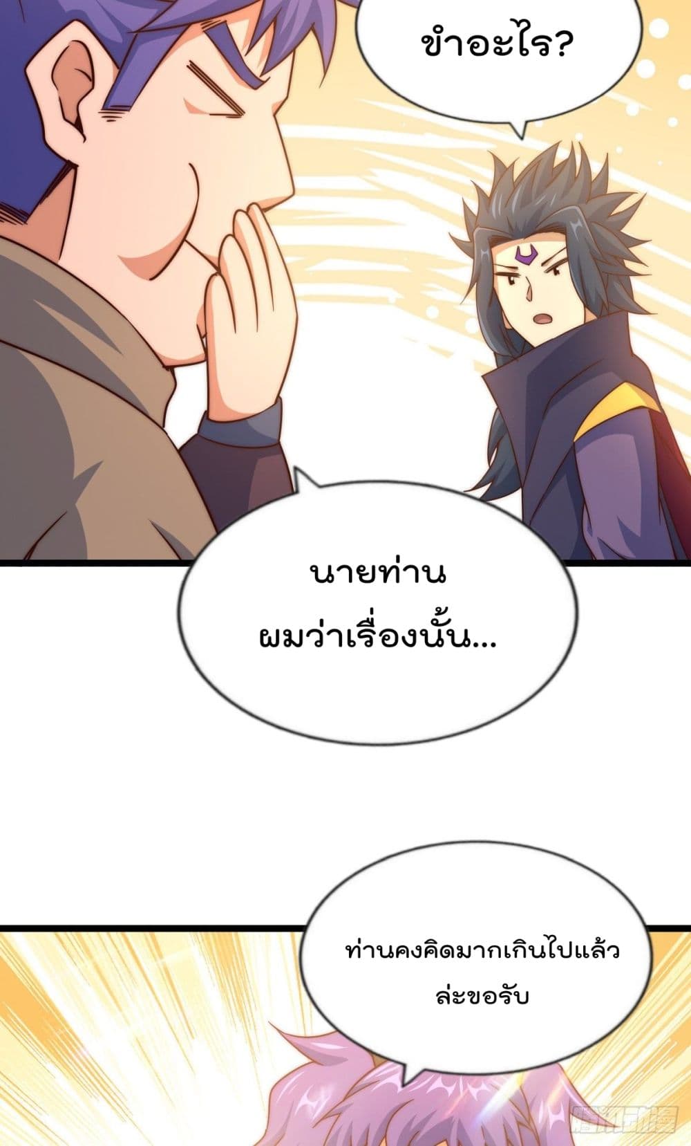 อ่านการ์ตูน Who is your Daddy? 106 ภาพที่ 39