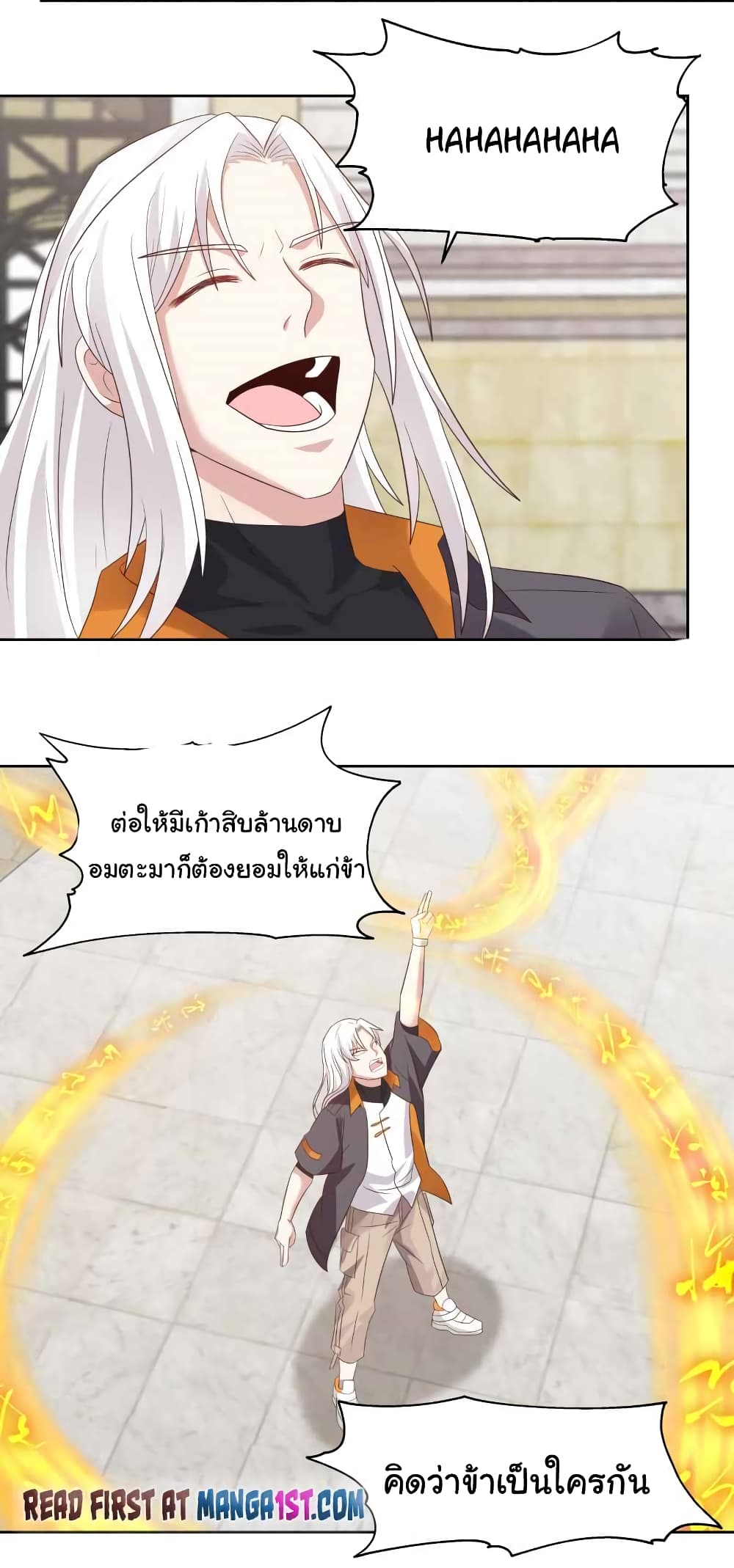 อ่านการ์ตูน I Have a Dragon in My Body 439 ภาพที่ 2