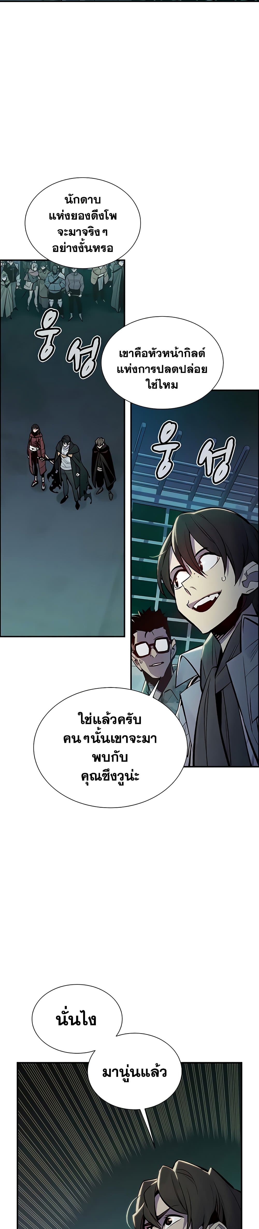 อ่านการ์ตูน The Lone Necromancer 46 ภาพที่ 38