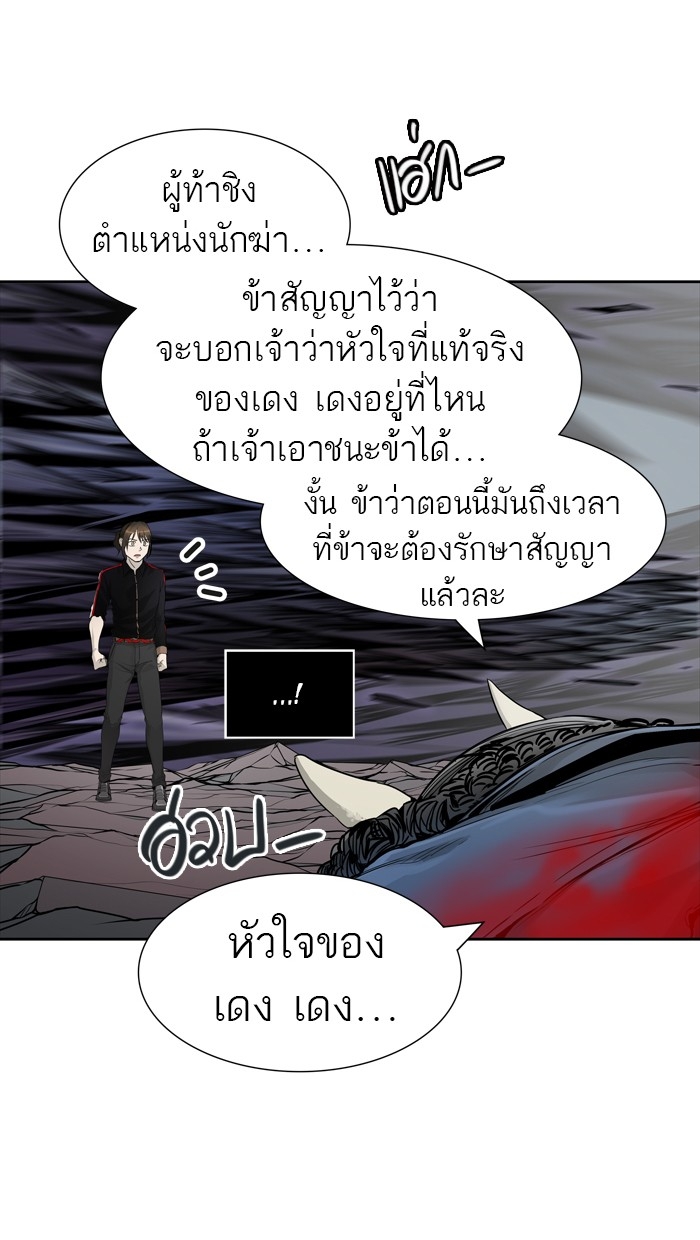 อ่านการ์ตูน Tower of God 450 ภาพที่ 47