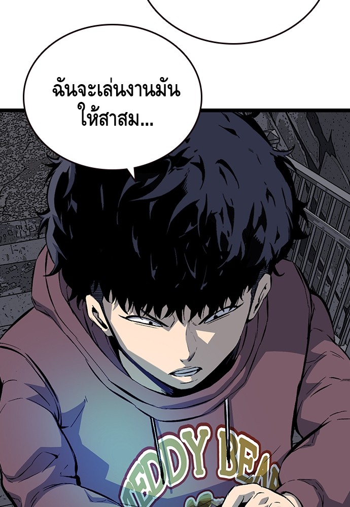 อ่านการ์ตูน King Game 29 ภาพที่ 123