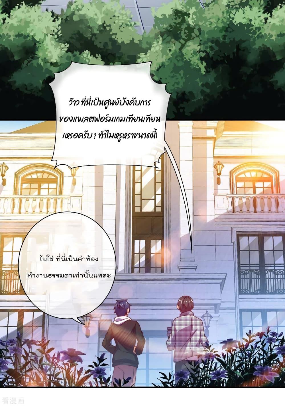 อ่านการ์ตูน I am The Richest in The World 219 ภาพที่ 17