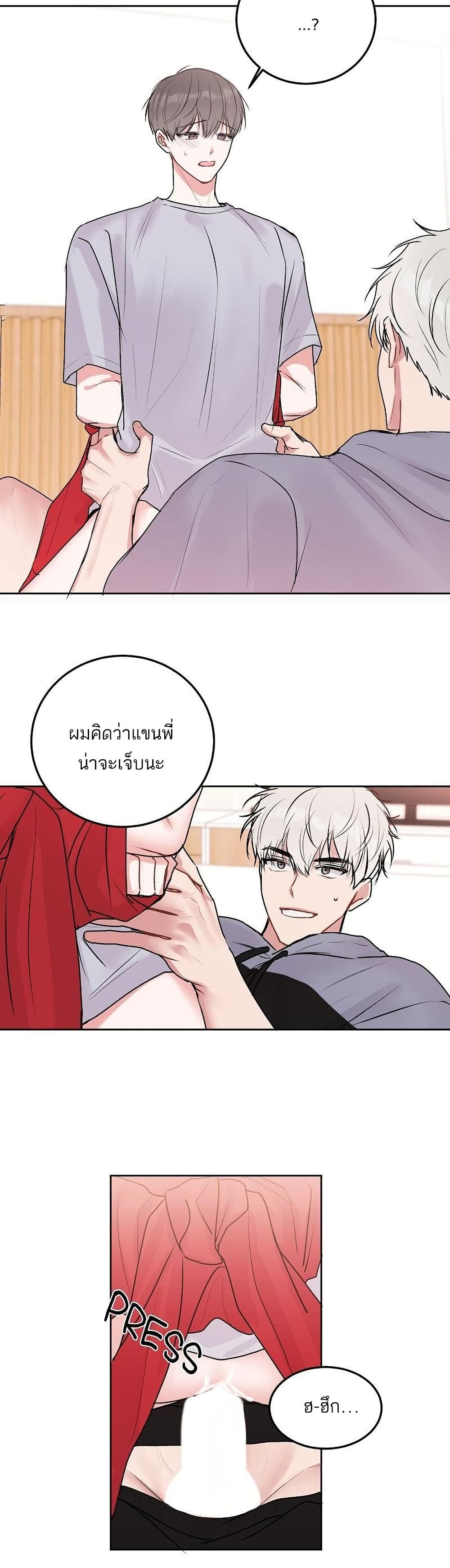 อ่านการ์ตูน Don’t Cry, Sunbae! 32 ภาพที่ 18