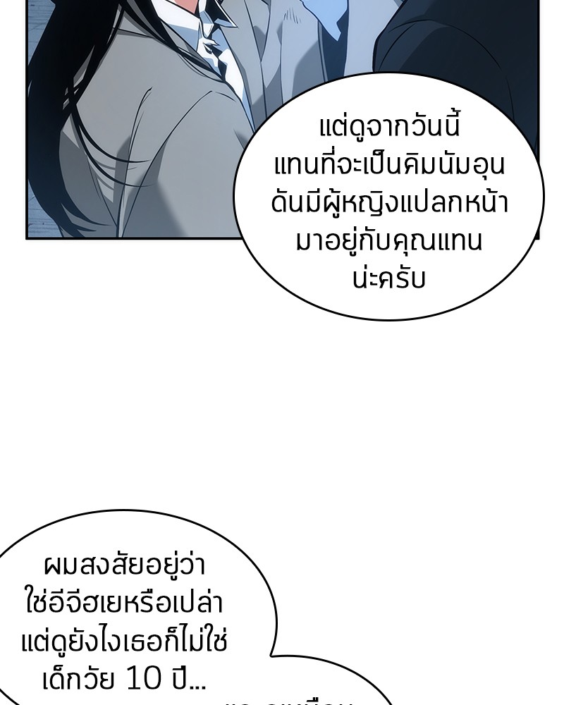 อ่านการ์ตูน Omniscient Reader 49 ภาพที่ 54