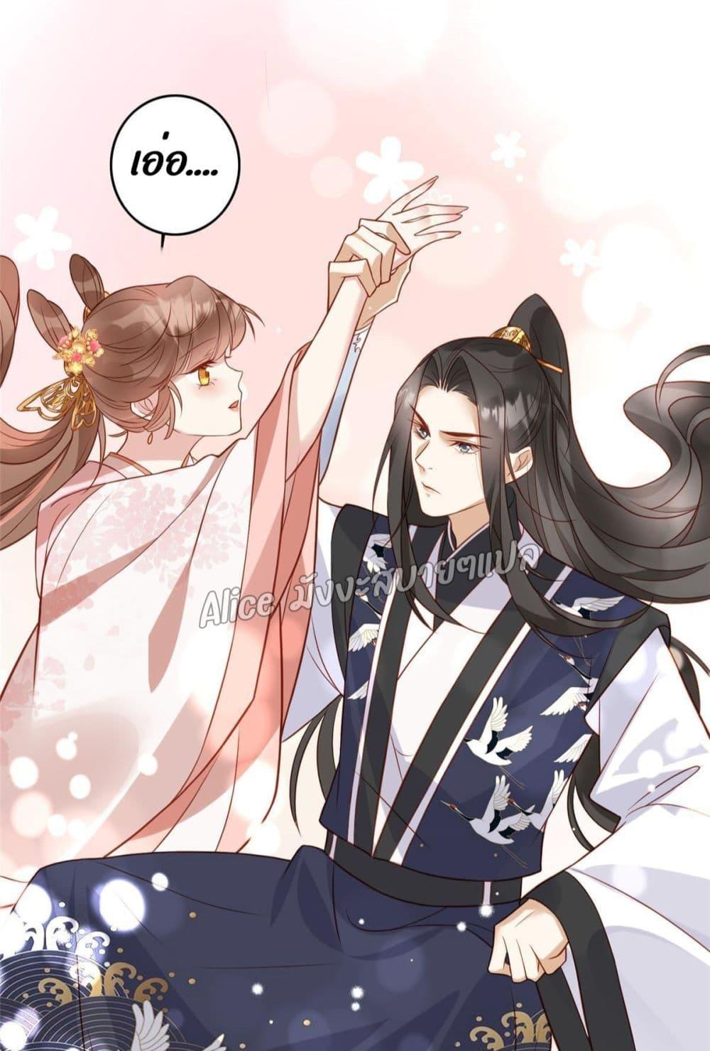 อ่านการ์ตูน After The Rotten, I Control The Prince’s Heart 9 ภาพที่ 21